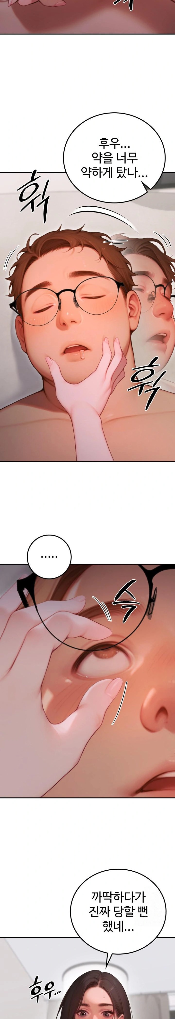 Paradox Raw Chapter 3 image 4