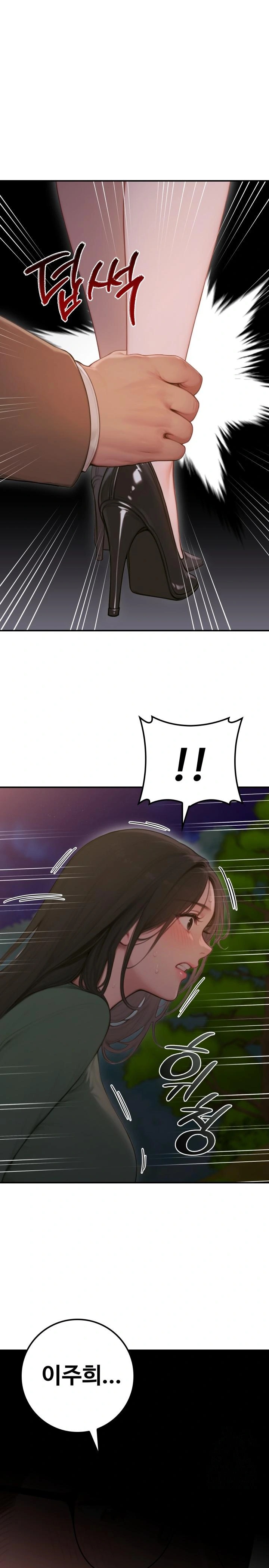 Paradox Raw Chapter 4 image 0