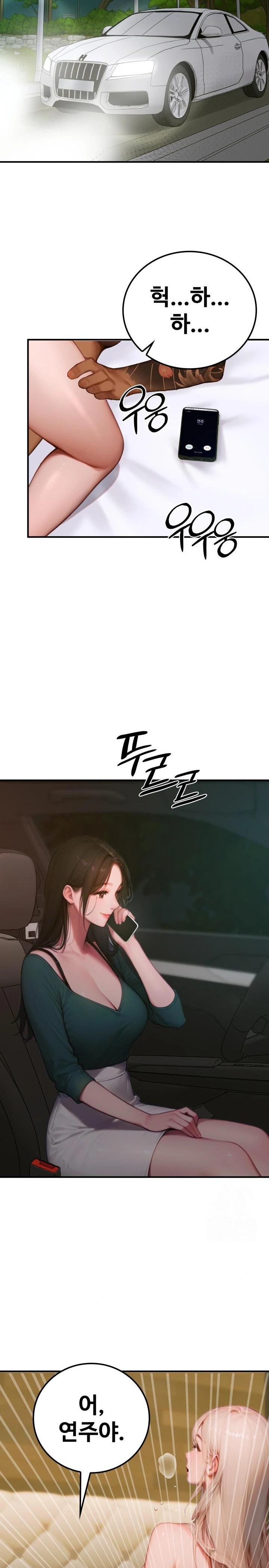 Paradox Raw Chapter 4 image 9
