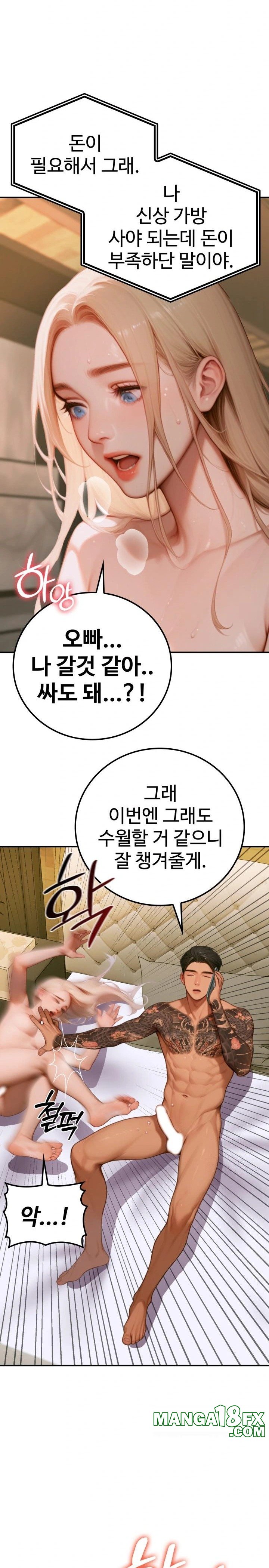 Paradox Raw Chapter 4 image 12