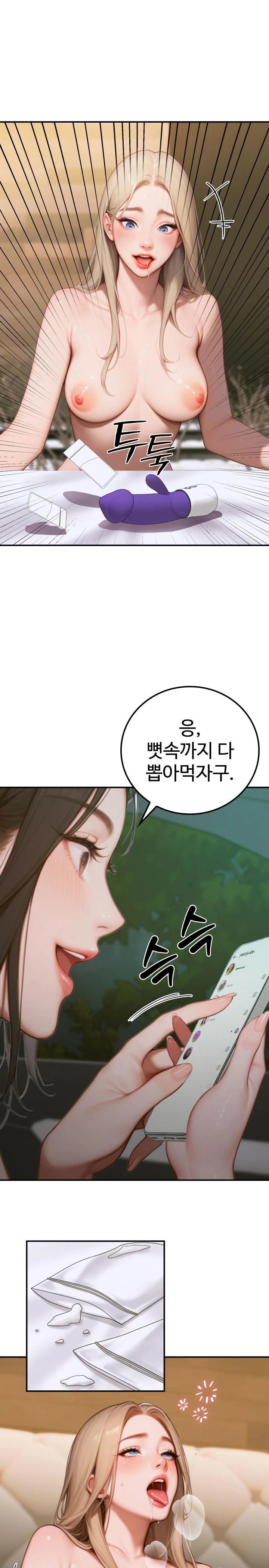 Paradox Raw Chapter 4 image 15