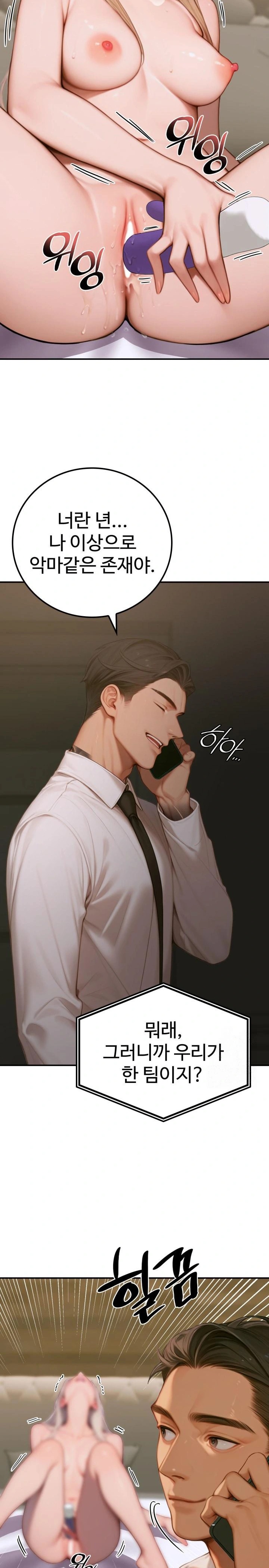 Paradox Raw Chapter 4 image 16