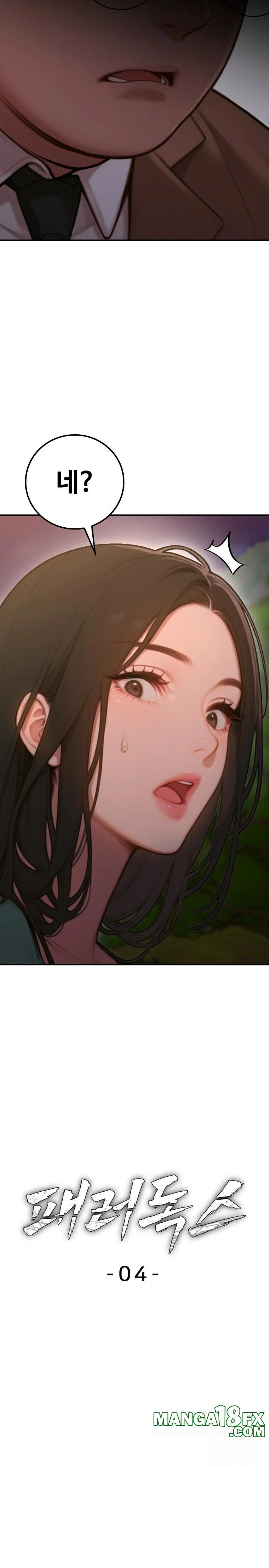 Paradox Raw Chapter 4 image 1