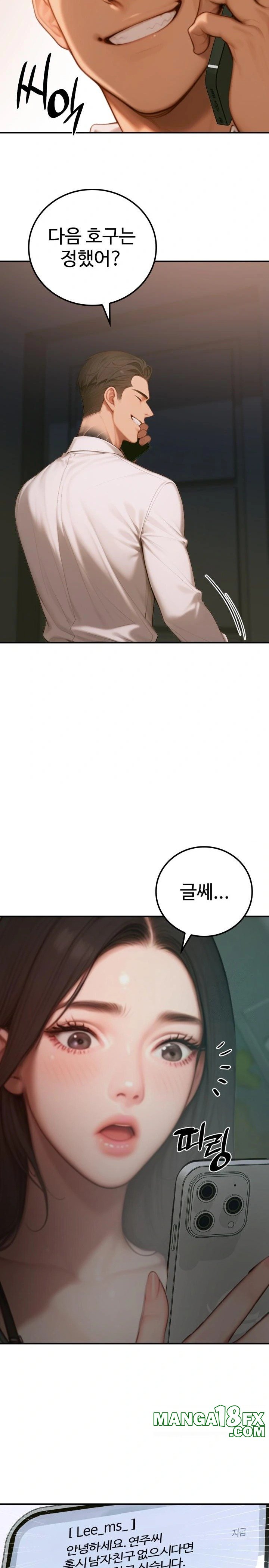 Paradox Raw Chapter 4 image 19