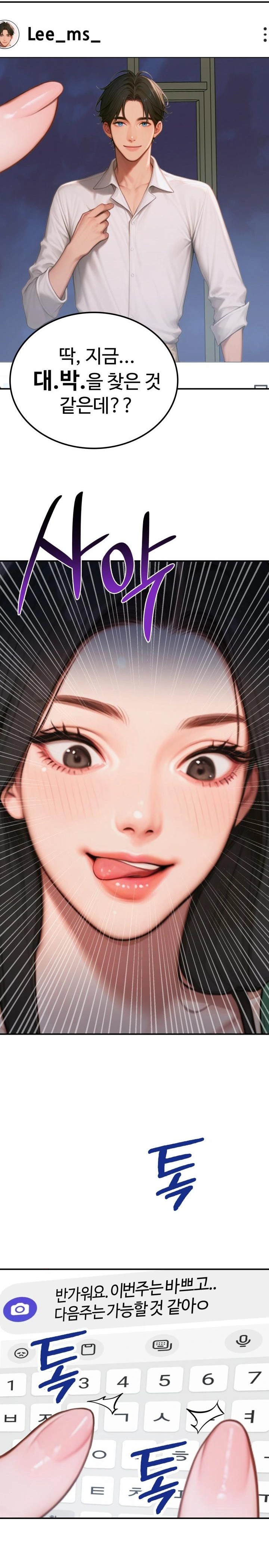 Paradox Raw Chapter 4 image 21