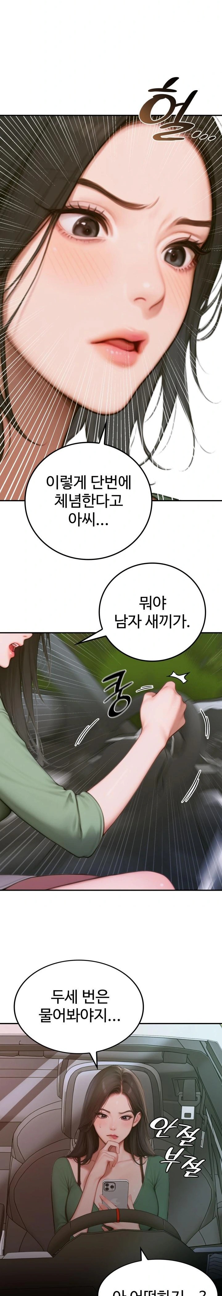 Paradox Raw Chapter 4 image 24