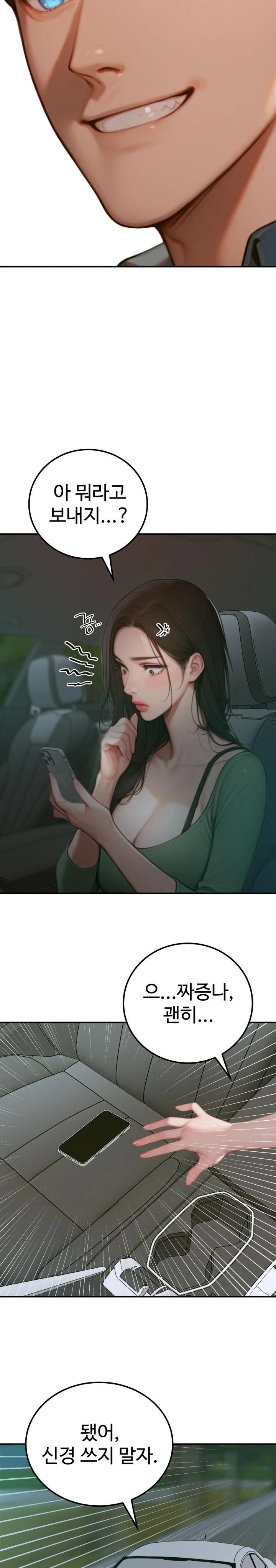 Paradox Raw Chapter 4 image 26