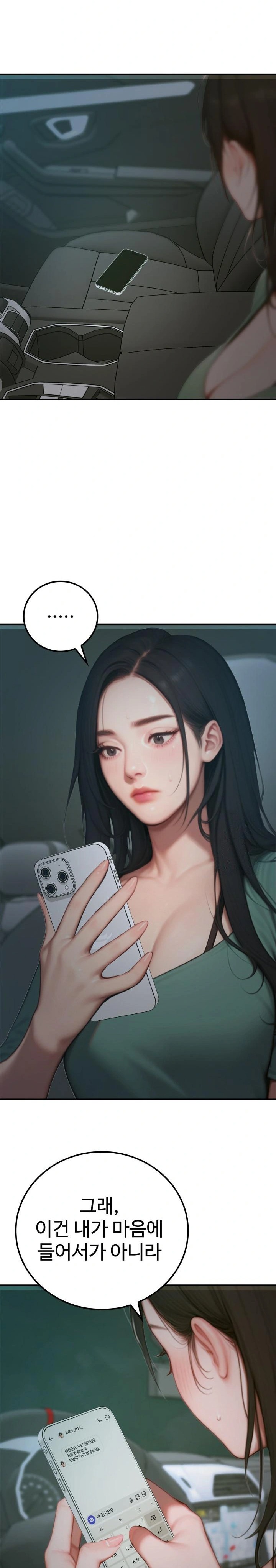 Paradox Raw Chapter 4 image 28