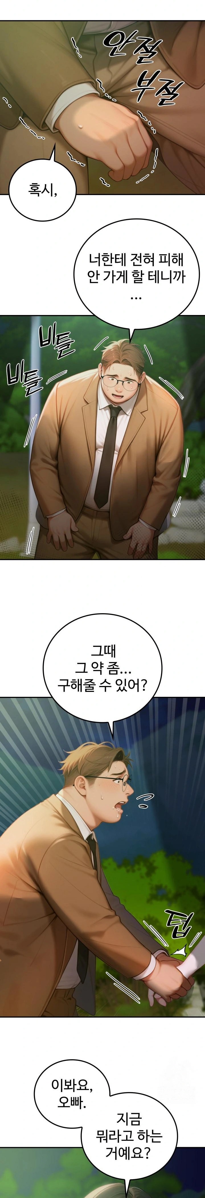 Paradox Raw Chapter 4 image 2