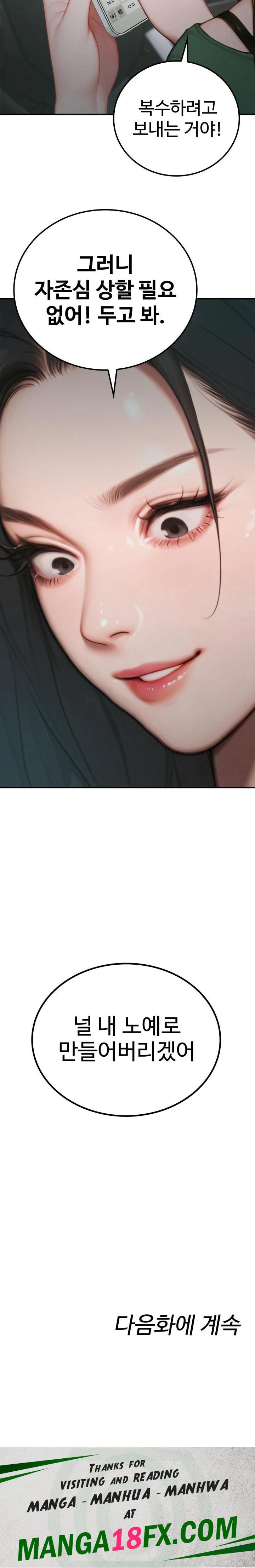 Paradox Raw Chapter 4 image 29