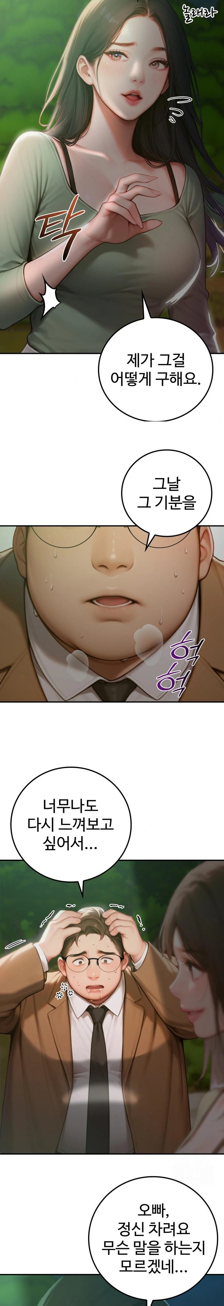 Paradox Raw Chapter 4 image 3