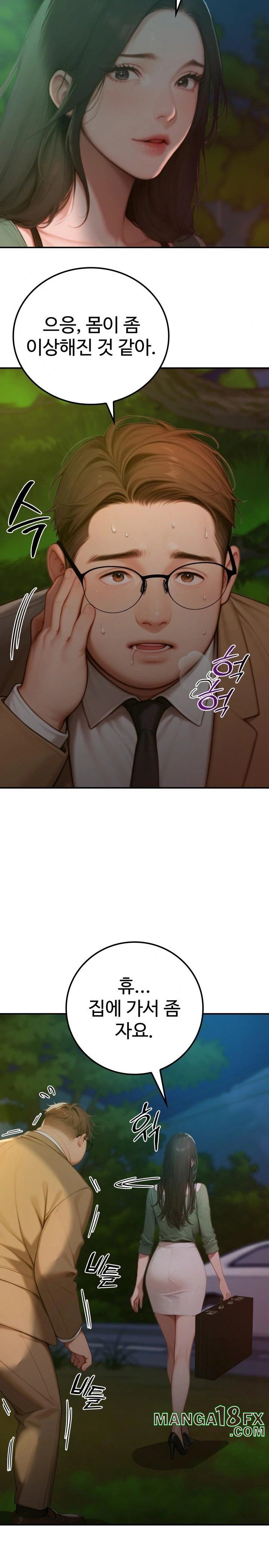 Paradox Raw Chapter 4 image 4