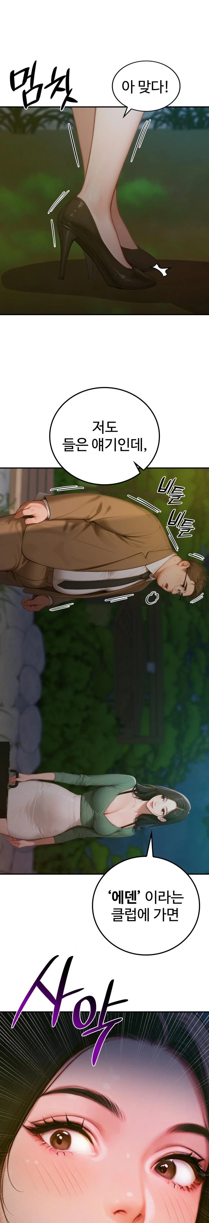 Paradox Raw Chapter 4 image 5