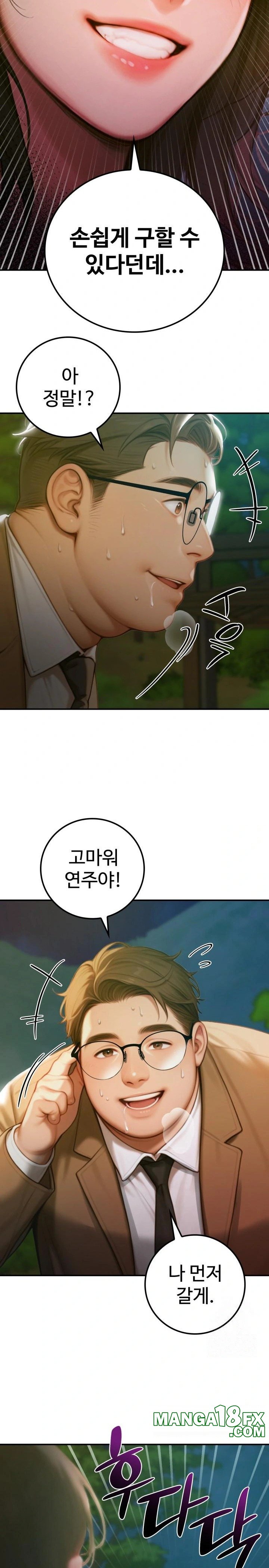 Paradox Raw Chapter 4 image 6