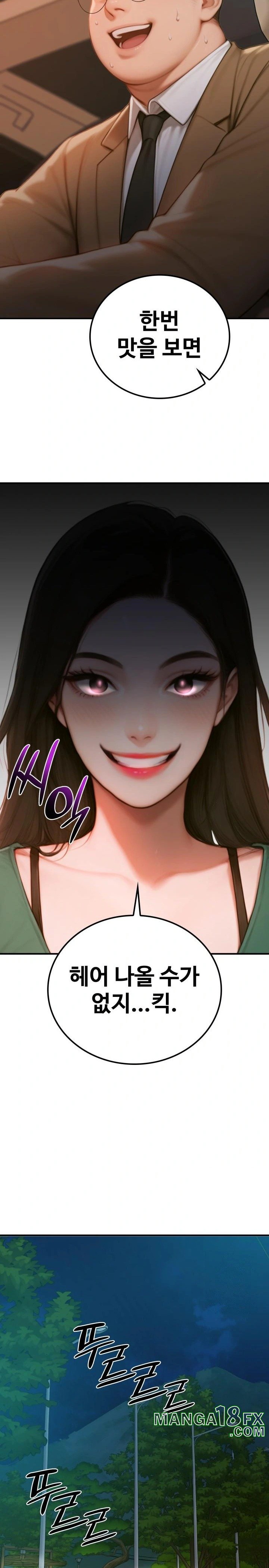 Paradox Raw Chapter 4 image 8