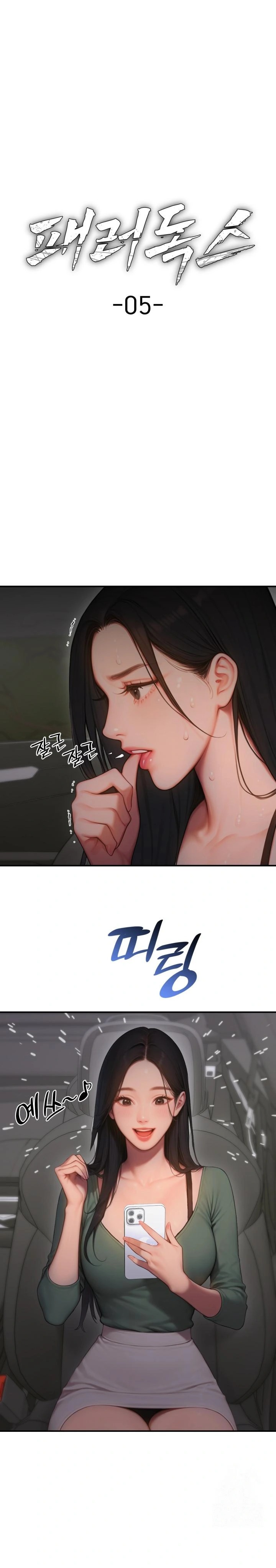 Paradox Raw Chapter 5 image 0