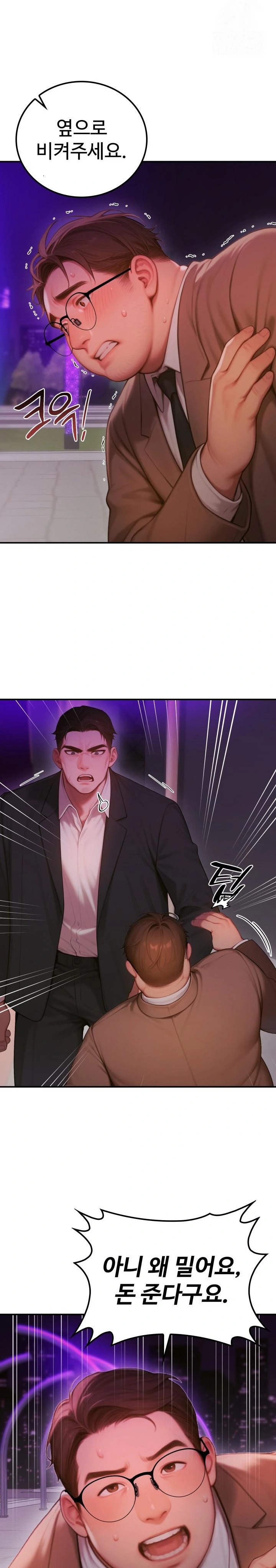 Paradox Raw Chapter 5 image 9