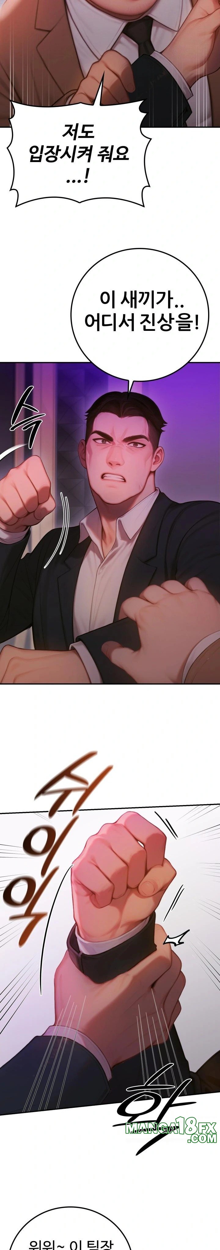 Paradox Raw Chapter 5 image 10