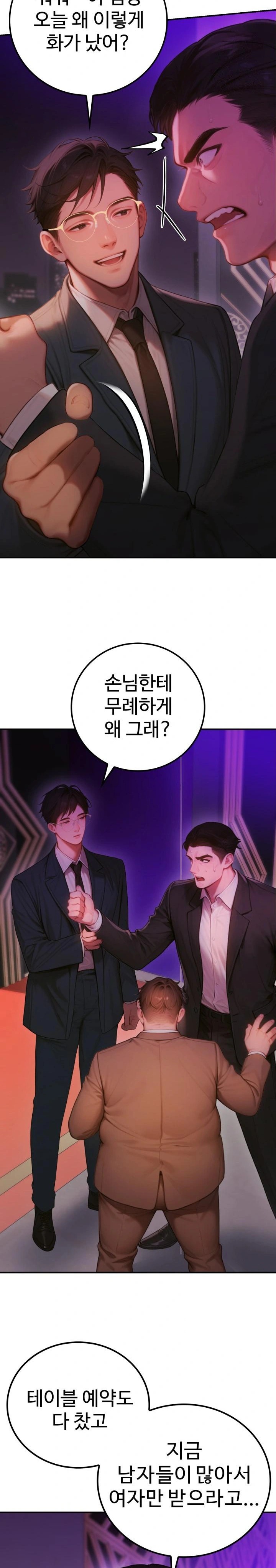 Paradox Raw Chapter 5 image 11