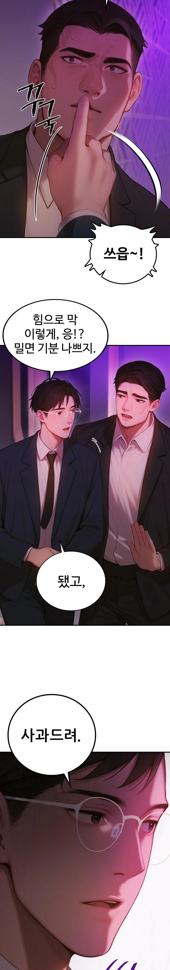 Paradox Raw Chapter 5 image 12