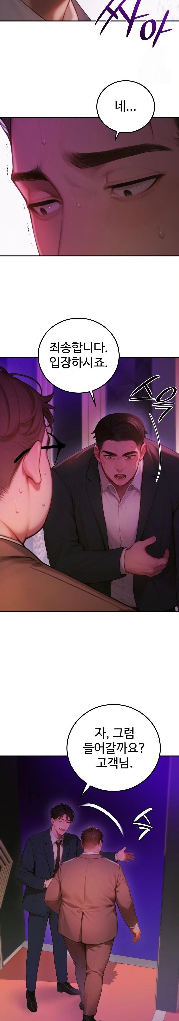 Paradox Raw Chapter 5 image 13