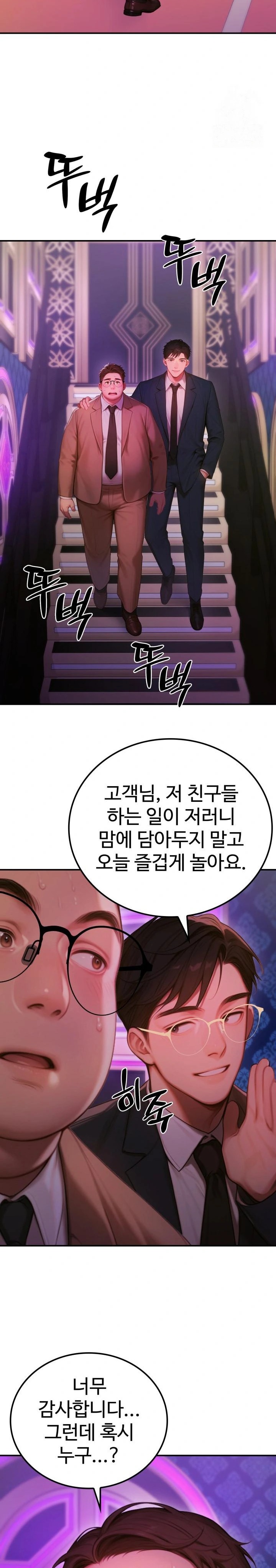 Paradox Raw Chapter 5 image 14