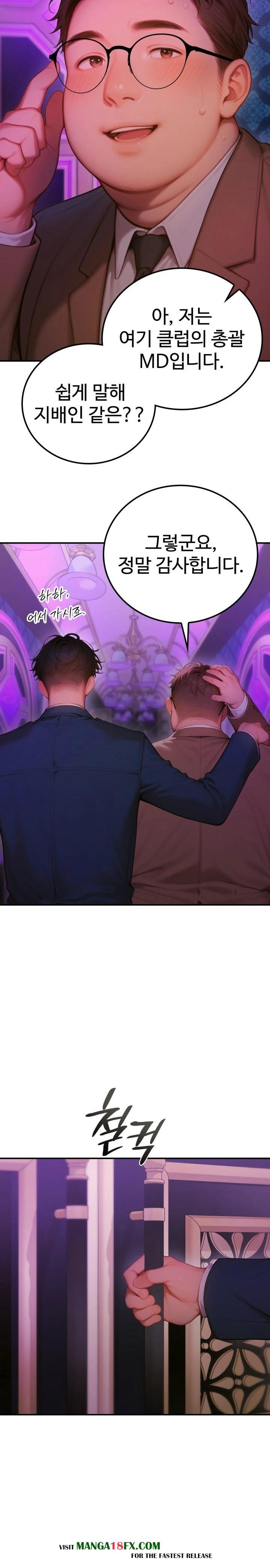 Paradox Raw Chapter 5 image 15