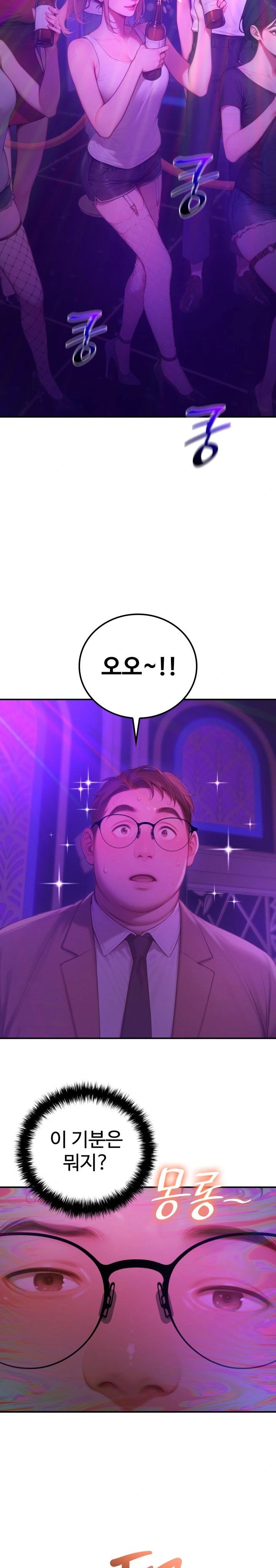 Paradox Raw Chapter 5 image 18