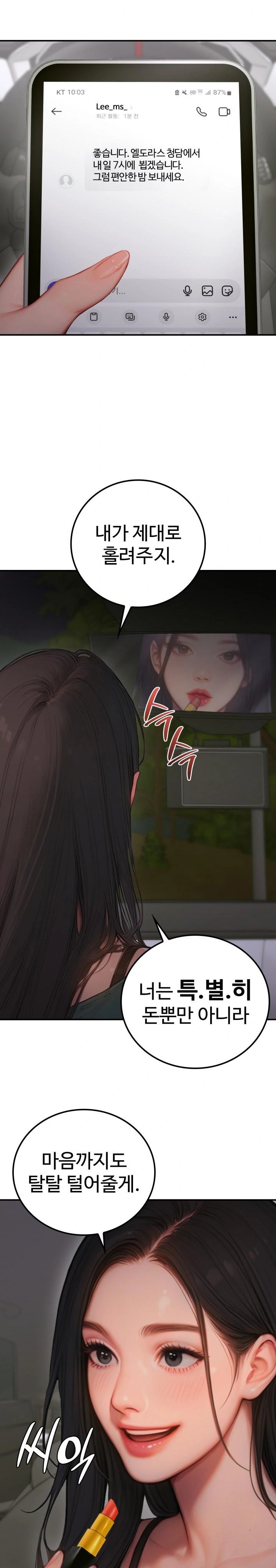 Paradox Raw Chapter 5 image 1