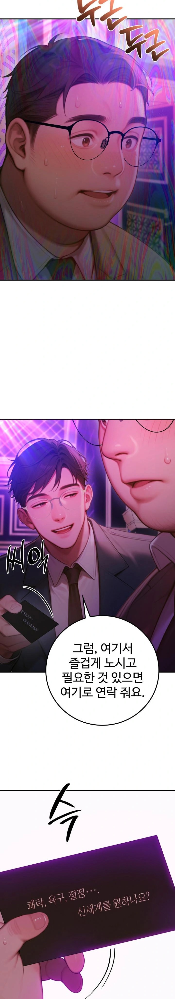 Paradox Raw Chapter 5 image 19