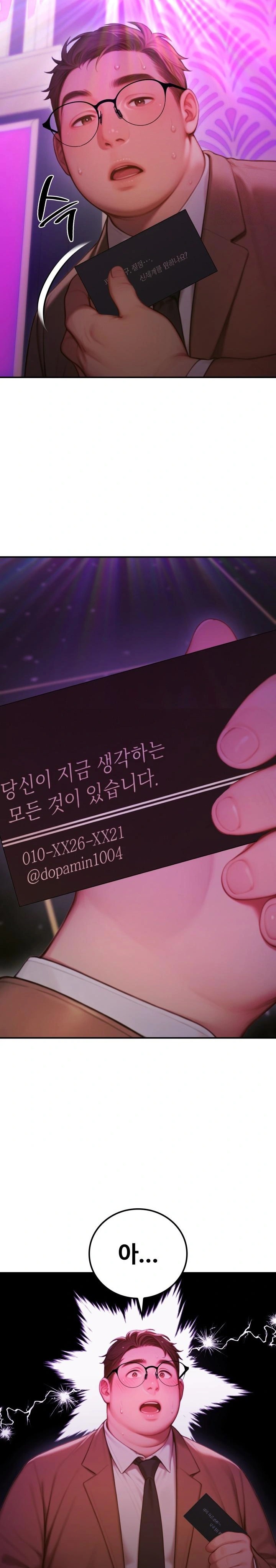 Paradox Raw Chapter 5 image 21