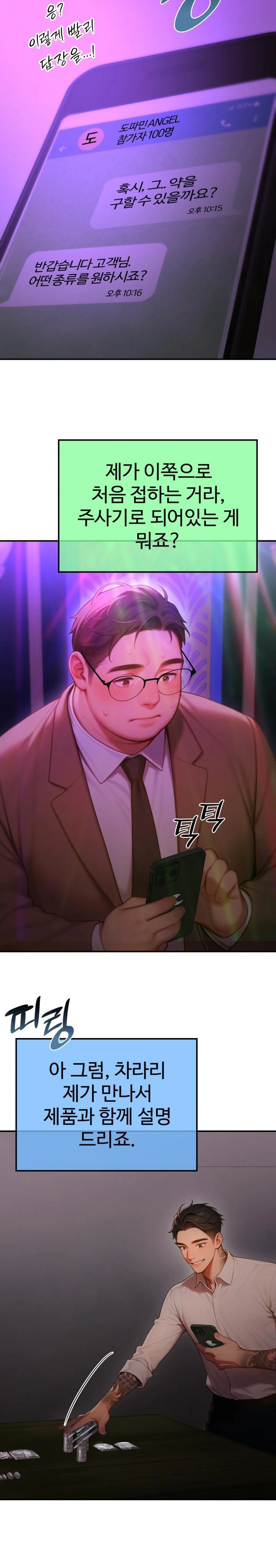 Paradox Raw Chapter 5 image 24