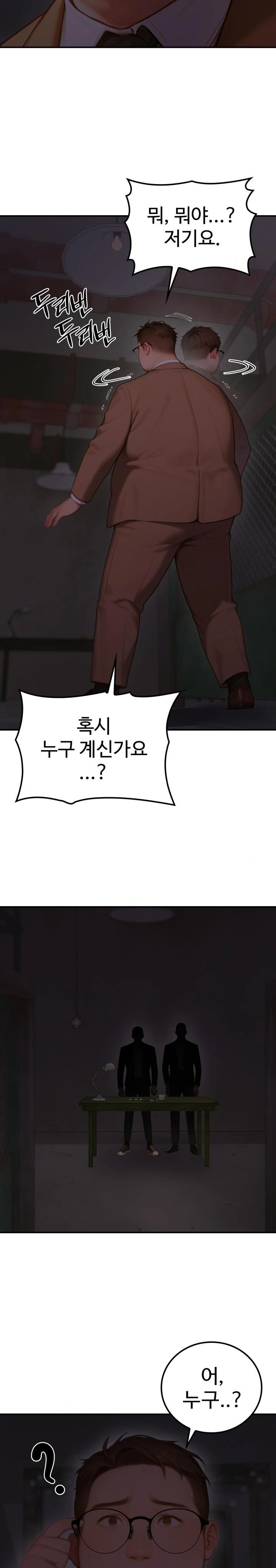 Paradox Raw Chapter 5 image 29