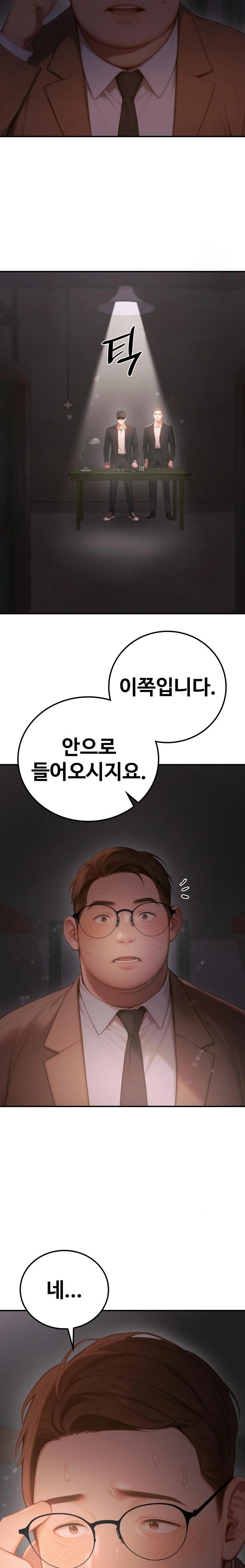 Paradox Raw Chapter 5 image 30