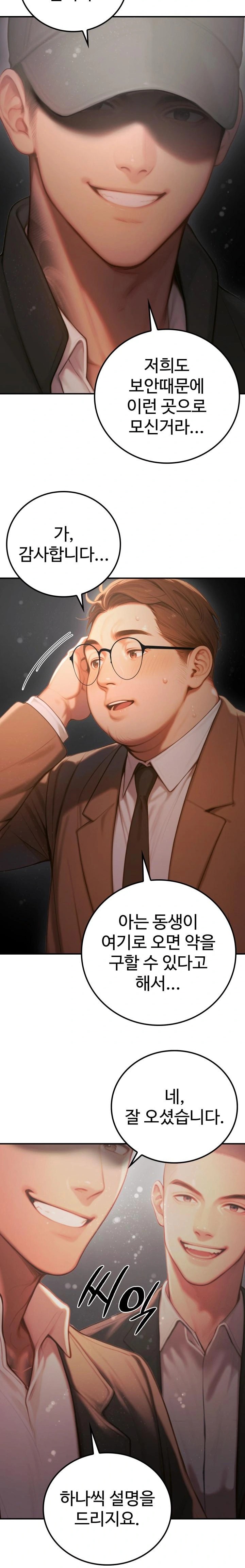 Paradox Raw Chapter 5 image 32