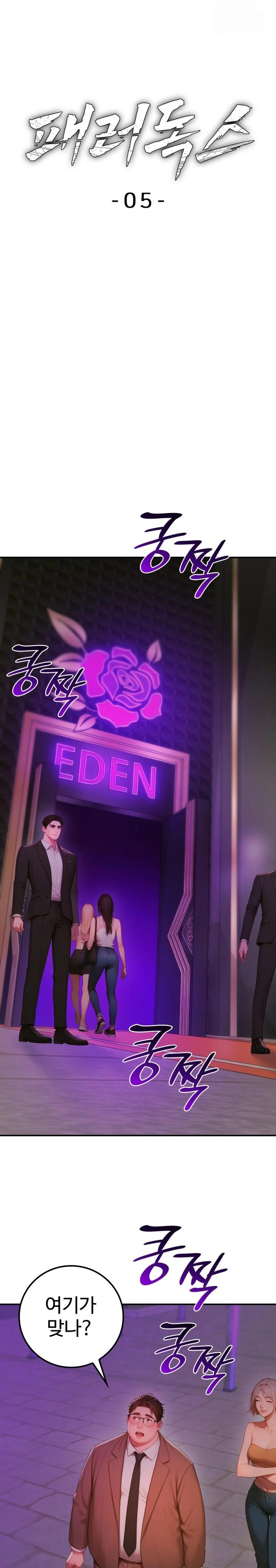 Paradox Raw Chapter 5 image 5
