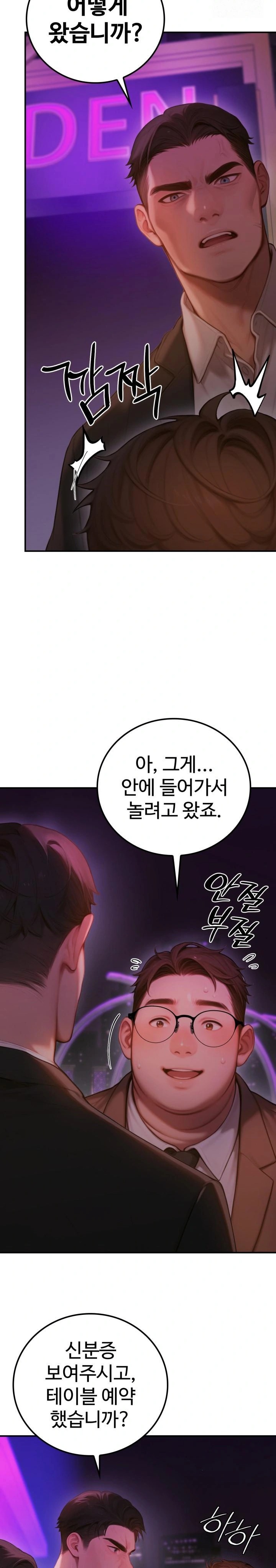 Paradox Raw Chapter 5 image 7