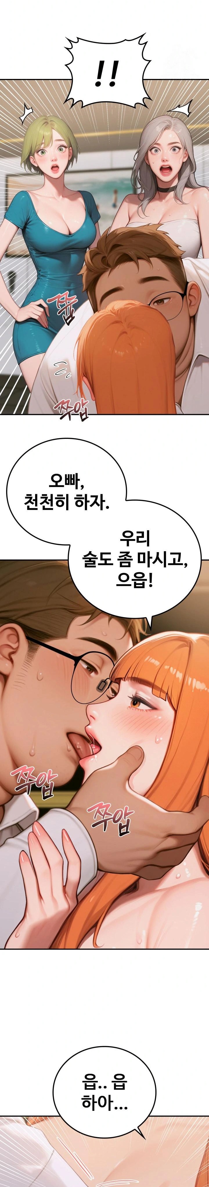 Paradox Raw Chapter 6 image 10