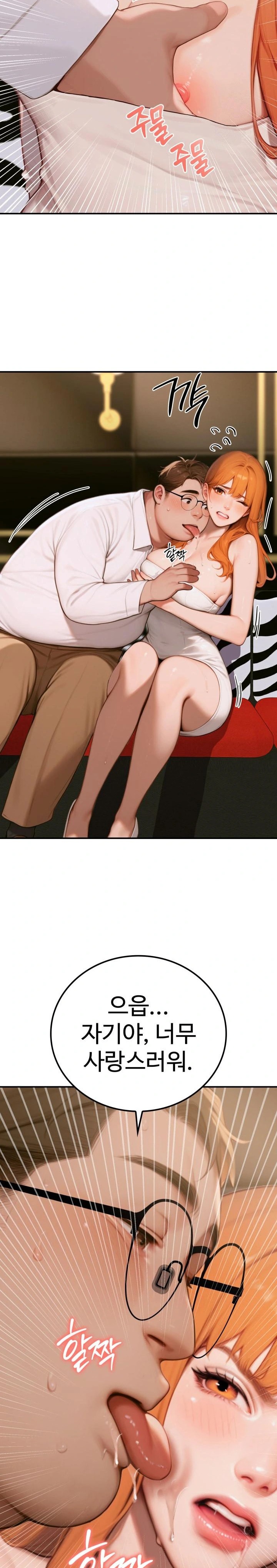 Paradox Raw Chapter 6 image 11