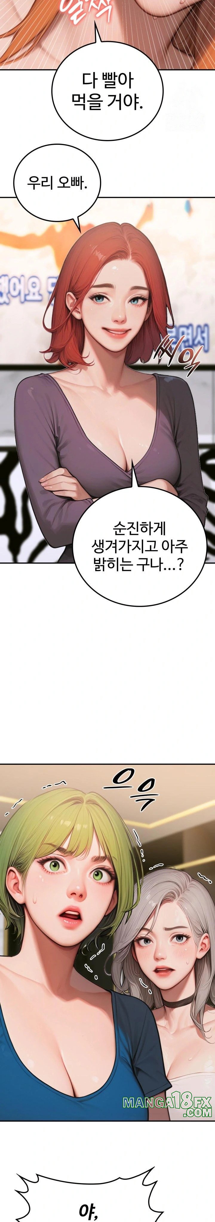Paradox Raw Chapter 6 image 12