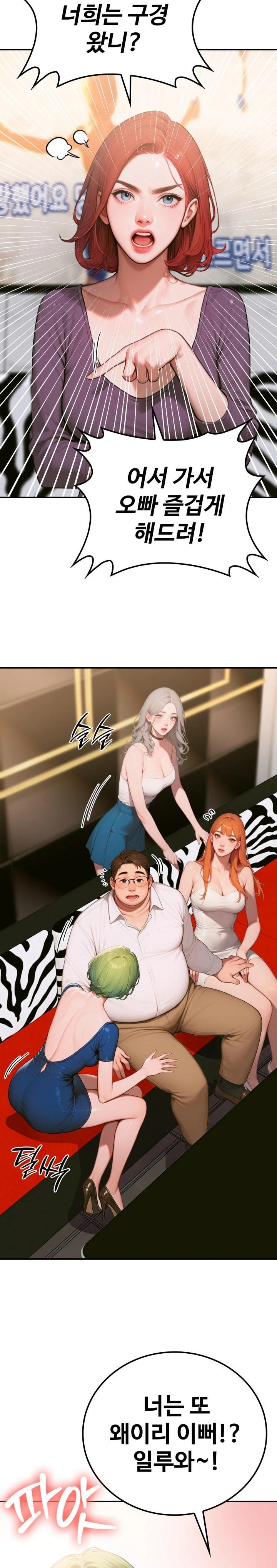 Paradox Raw Chapter 6 image 13