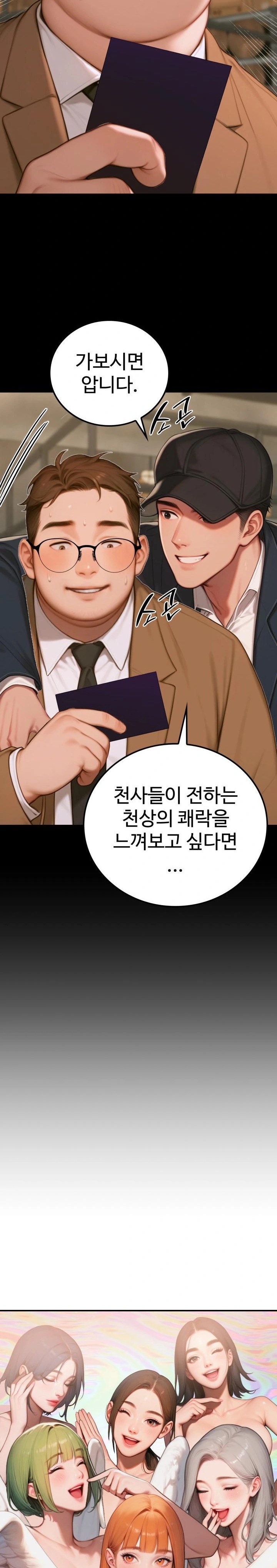 Paradox Raw Chapter 6 image 1