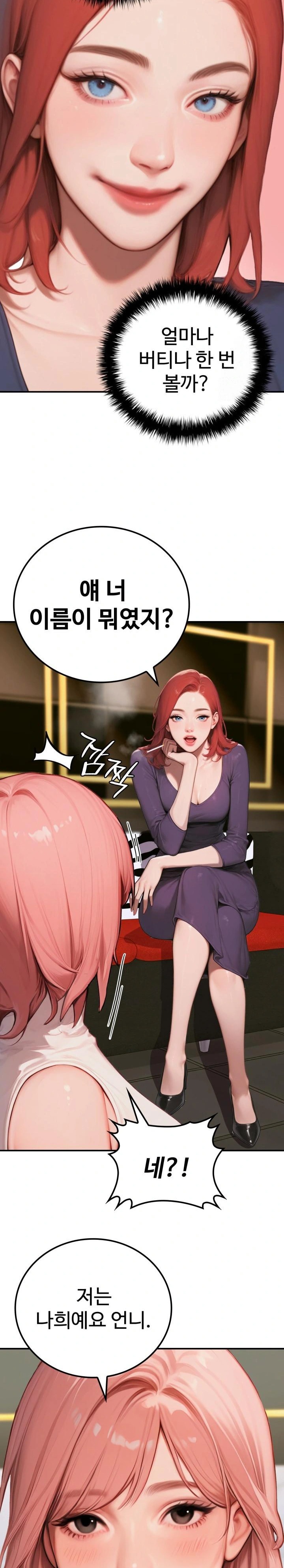 Paradox Raw Chapter 6 image 26