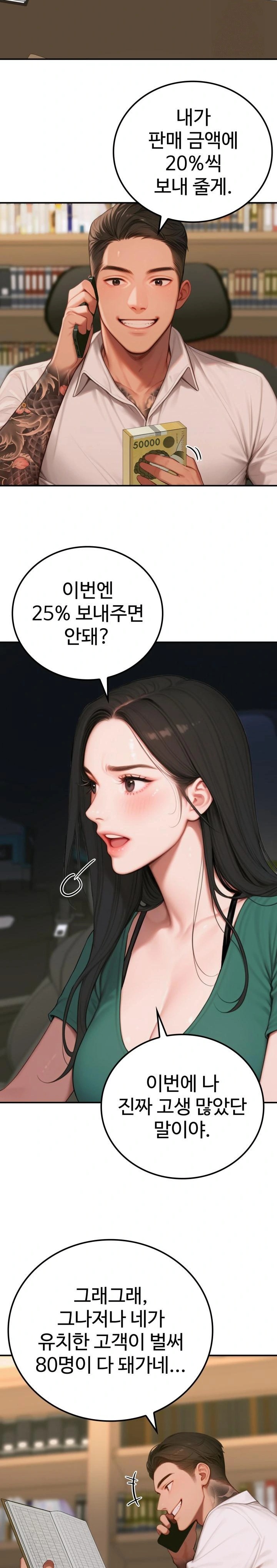 Paradox Raw Chapter 6 image 5