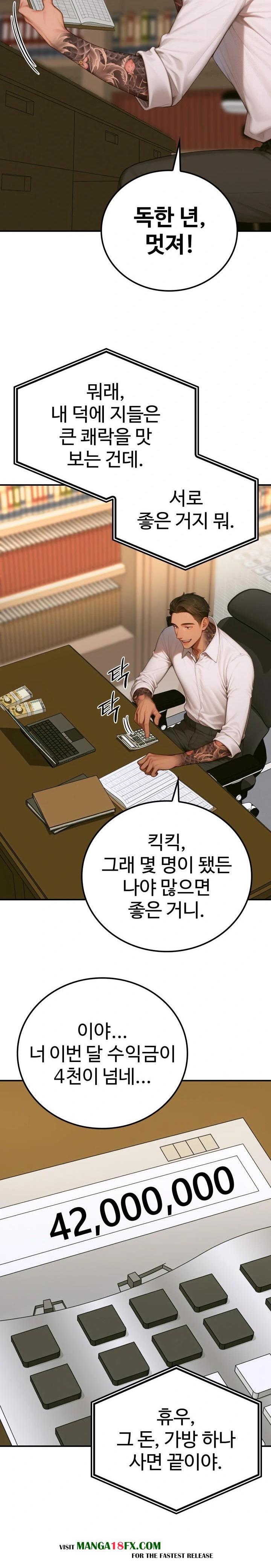 Paradox Raw Chapter 6 image 6