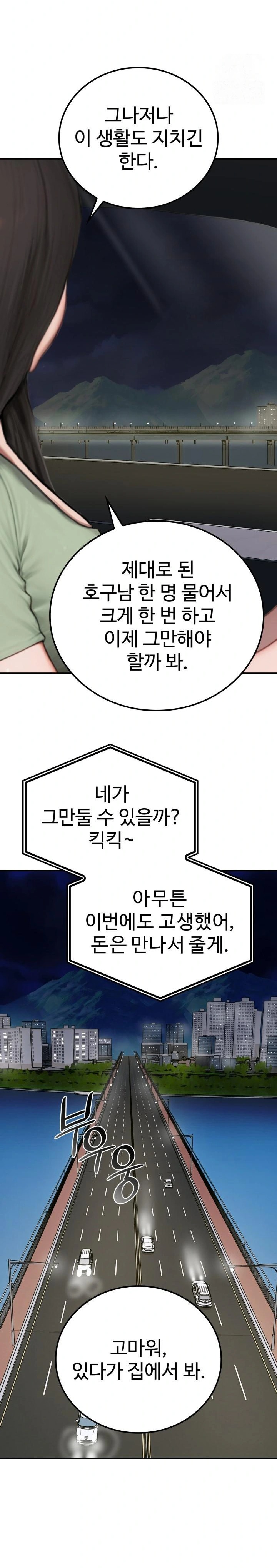 Paradox Raw Chapter 6 image 7