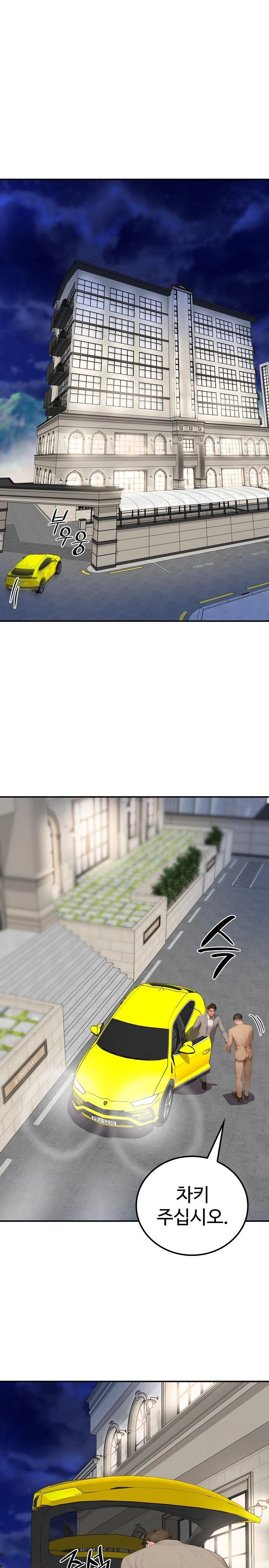 Paradox Raw Chapter 7 image 0