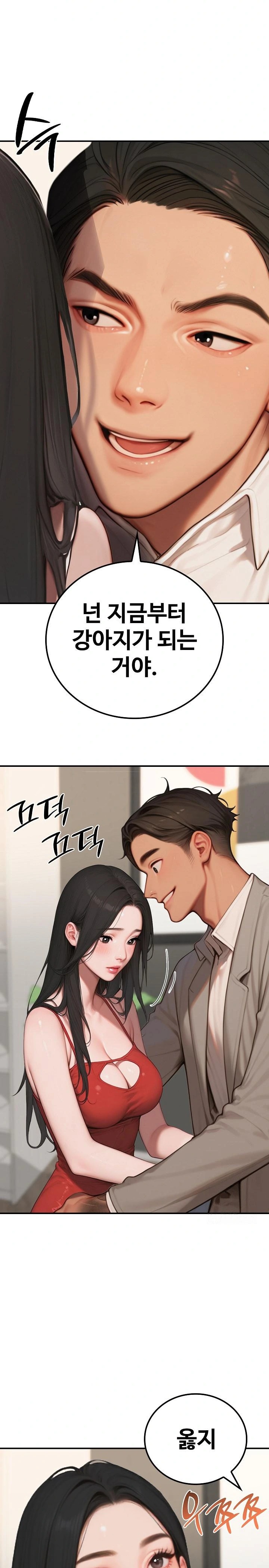 Paradox Raw Chapter 7 image 9