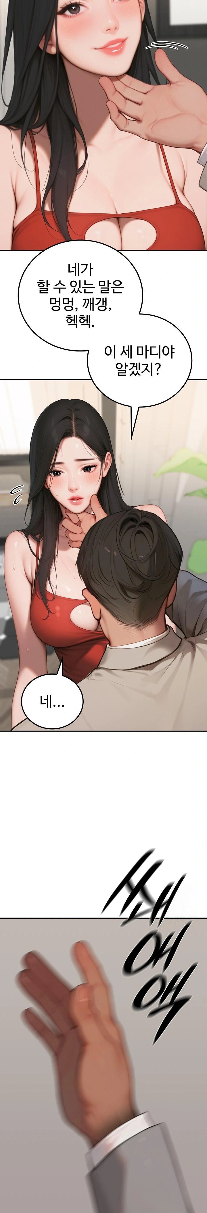 Paradox Raw Chapter 7 image 10