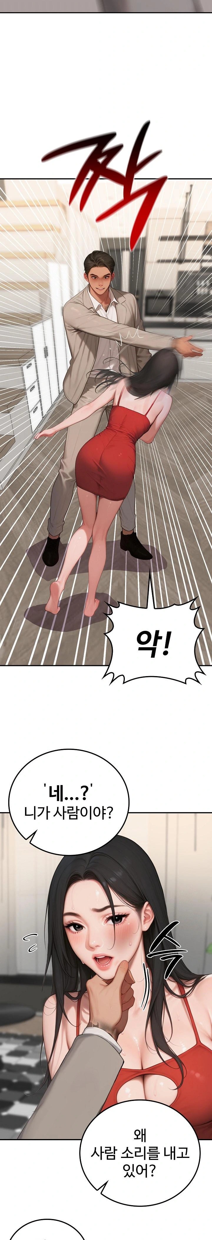 Paradox Raw Chapter 7 image 11